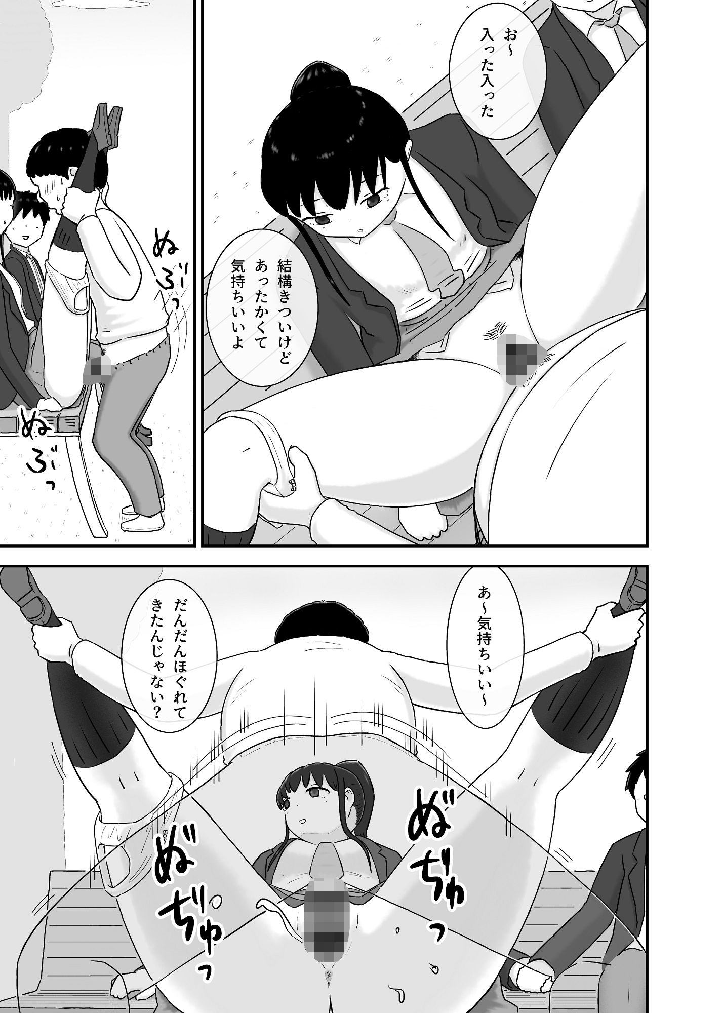サクッと時間停止〜少子化は僕が解決しとくんで大丈夫です〜 サンプル4ページ目
