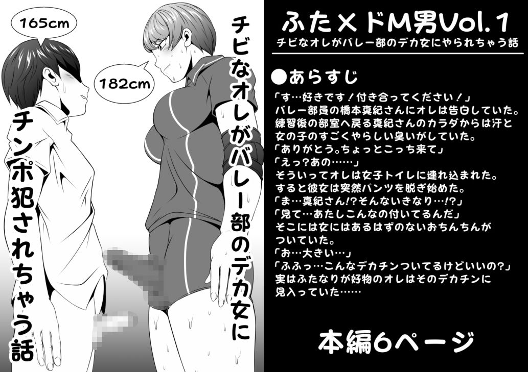 ふた×ドM男全巻セット サンプル1ページ目