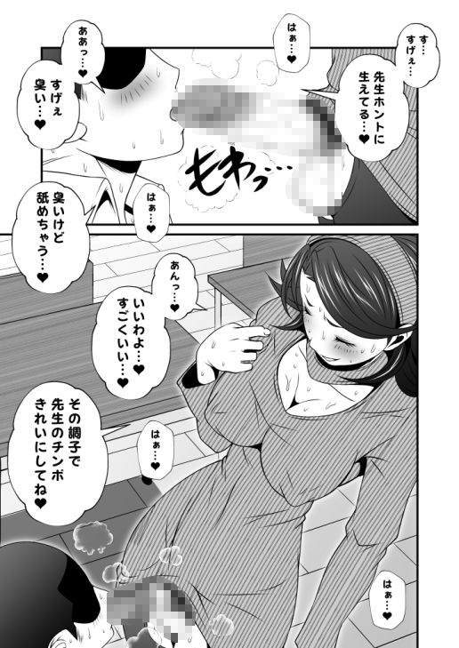 ふた×ドM男全巻セット サンプル8ページ目