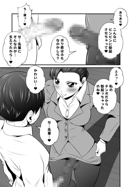 ふた×ドM男全巻セット サンプル10ページ目