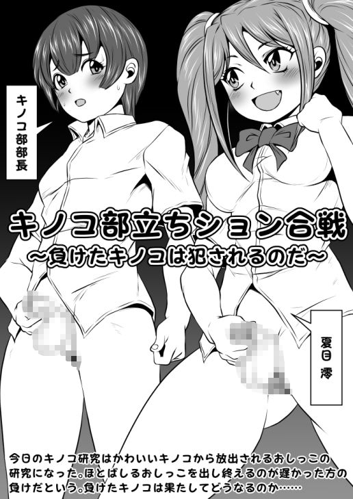 ふたなりおチンポSEX全巻セット サンプル7ページ目