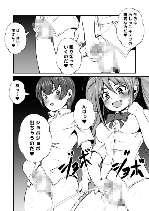 ふたなりおチンポSEX全巻セット サンプル8ページ目