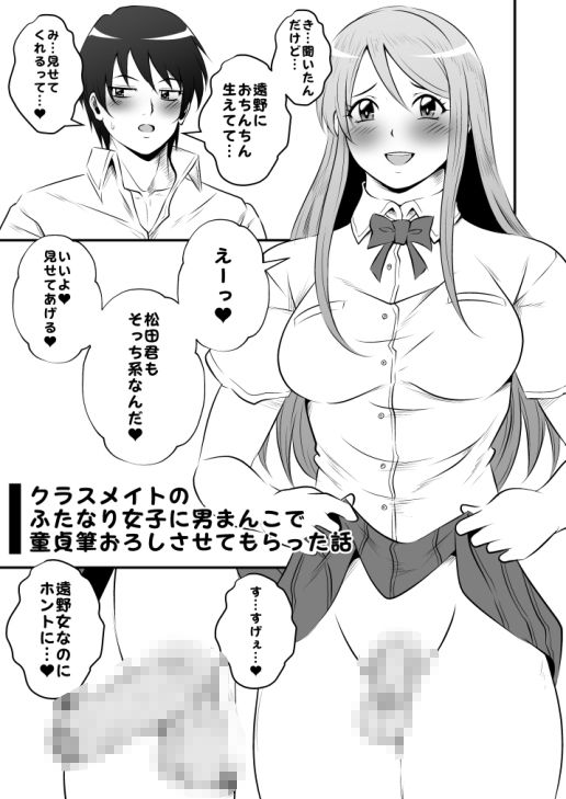 ふたなりホモSEX全巻セット サンプル8ページ目