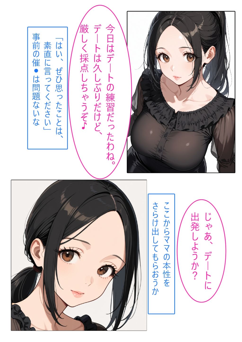 【着衣Hマンガ】年上清楚人妻と赤ちゃんプレイする3【催●であこがれの人を】 サンプル4ページ目