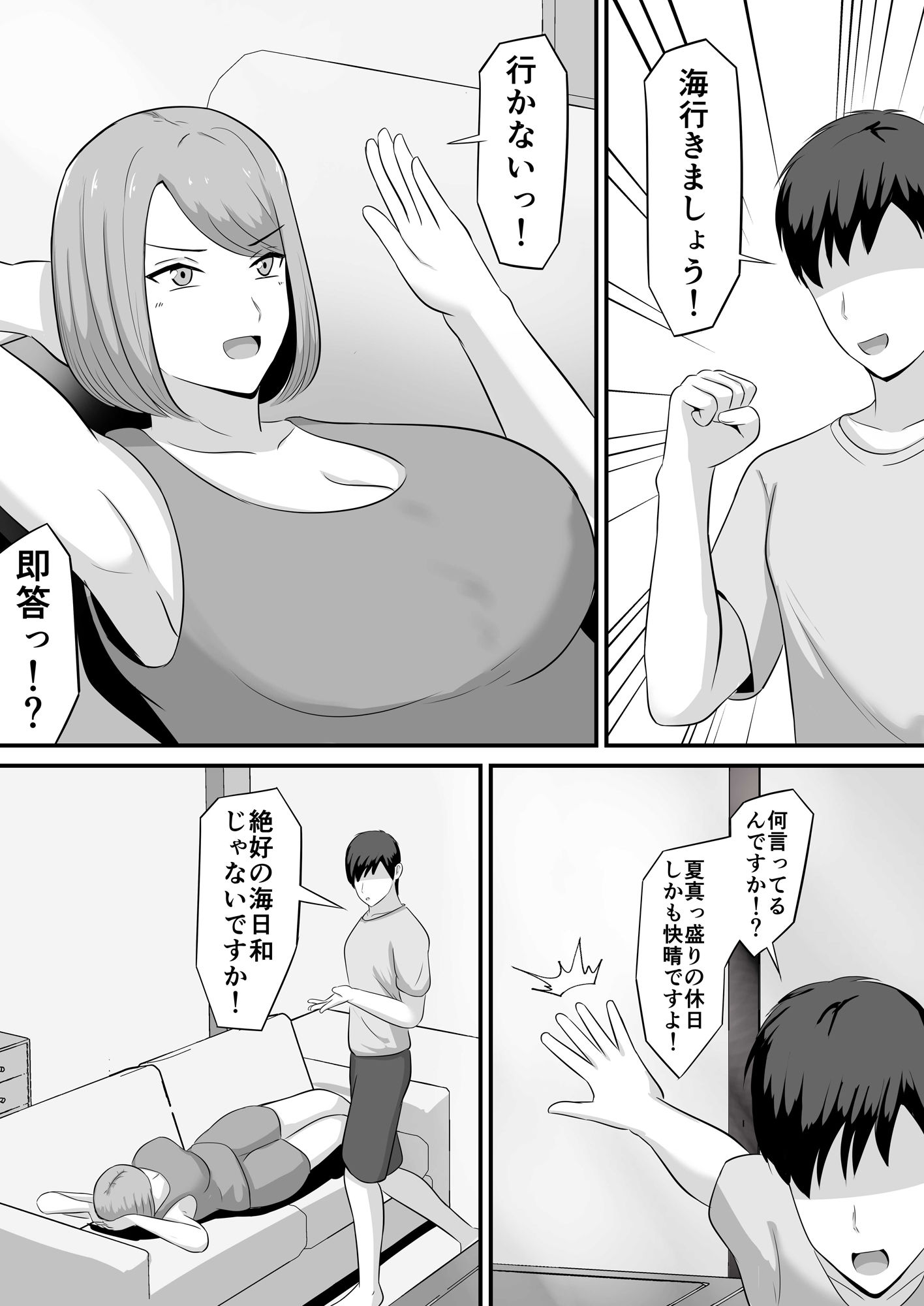 水着の嫁にローション塗った話 サンプル5ページ目