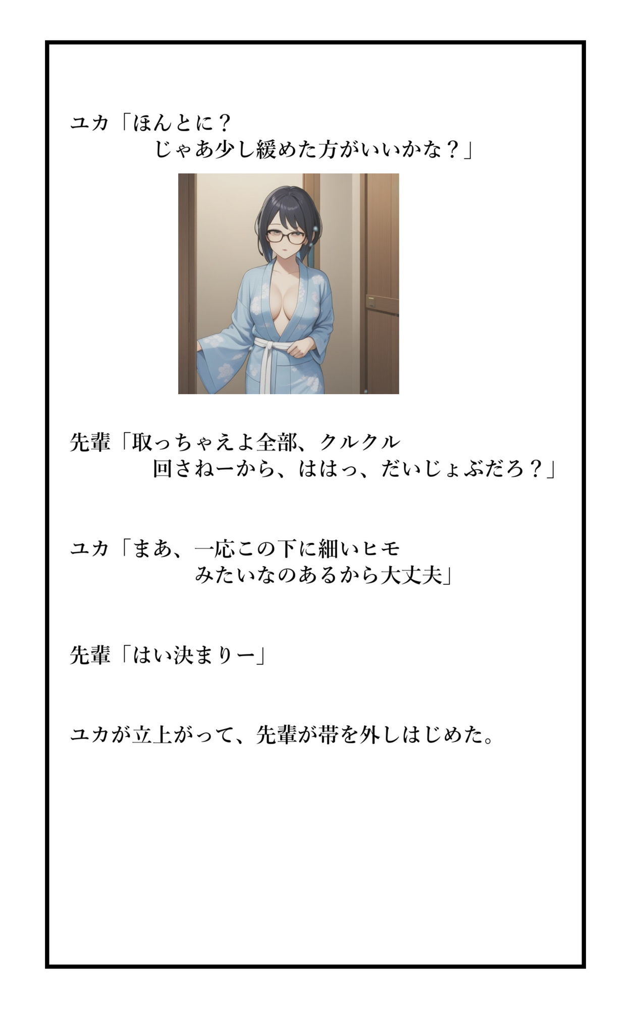 実録！人には言えない性体験  彼女直前の幼馴染を不良先輩に目の前で寝取られた サンプル2ページ目