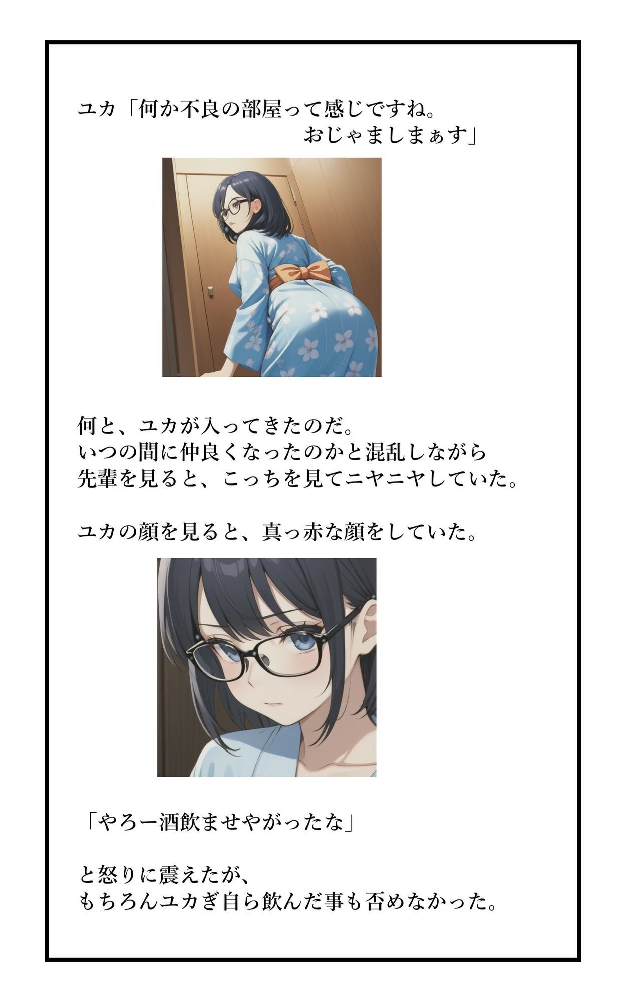 実録！人には言えない性体験  彼女直前の幼馴染を不良先輩に目の前で寝取られた サンプル5ページ目