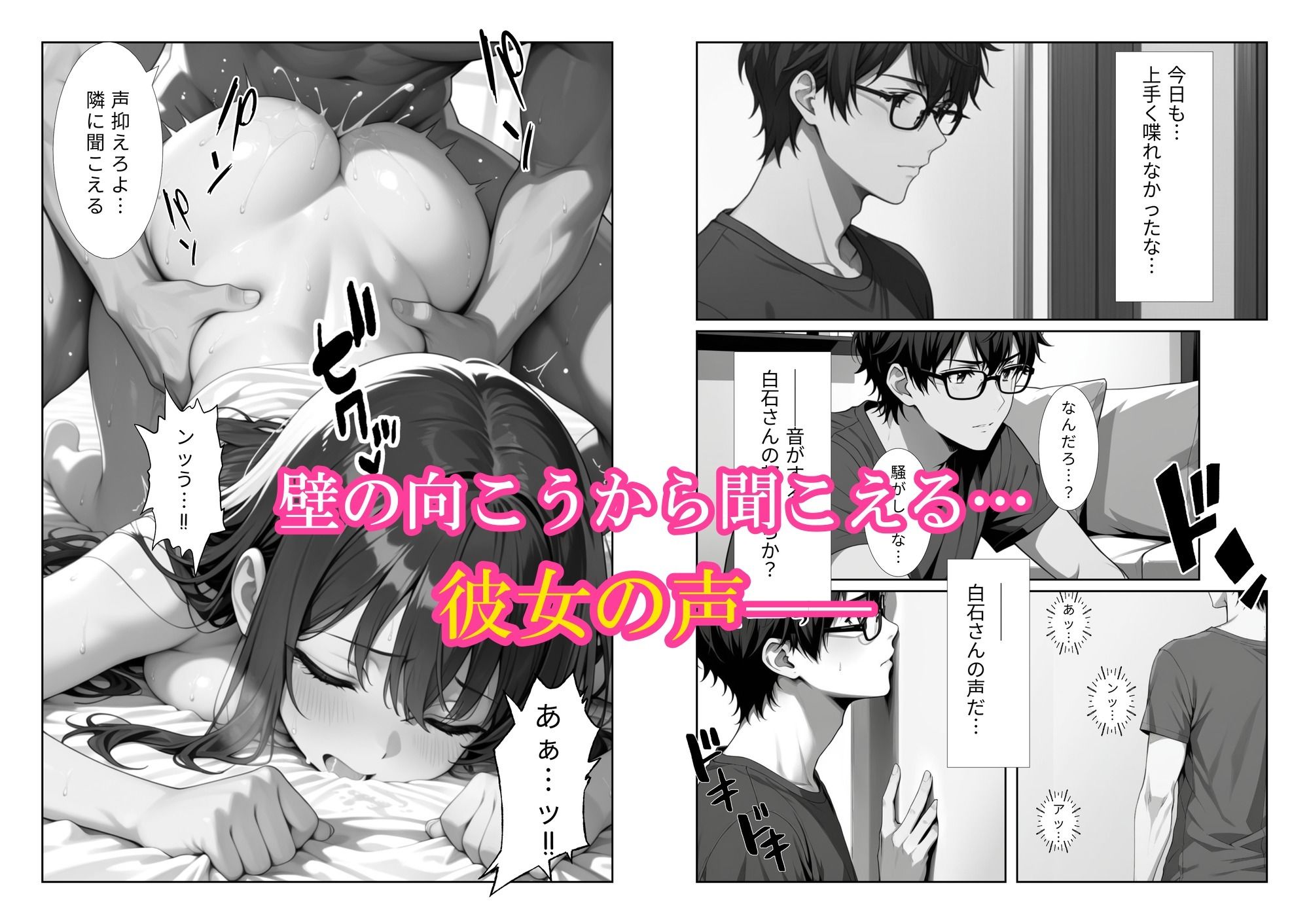 隣人に恋をしたあの日から 第1話 サンプル4ページ目