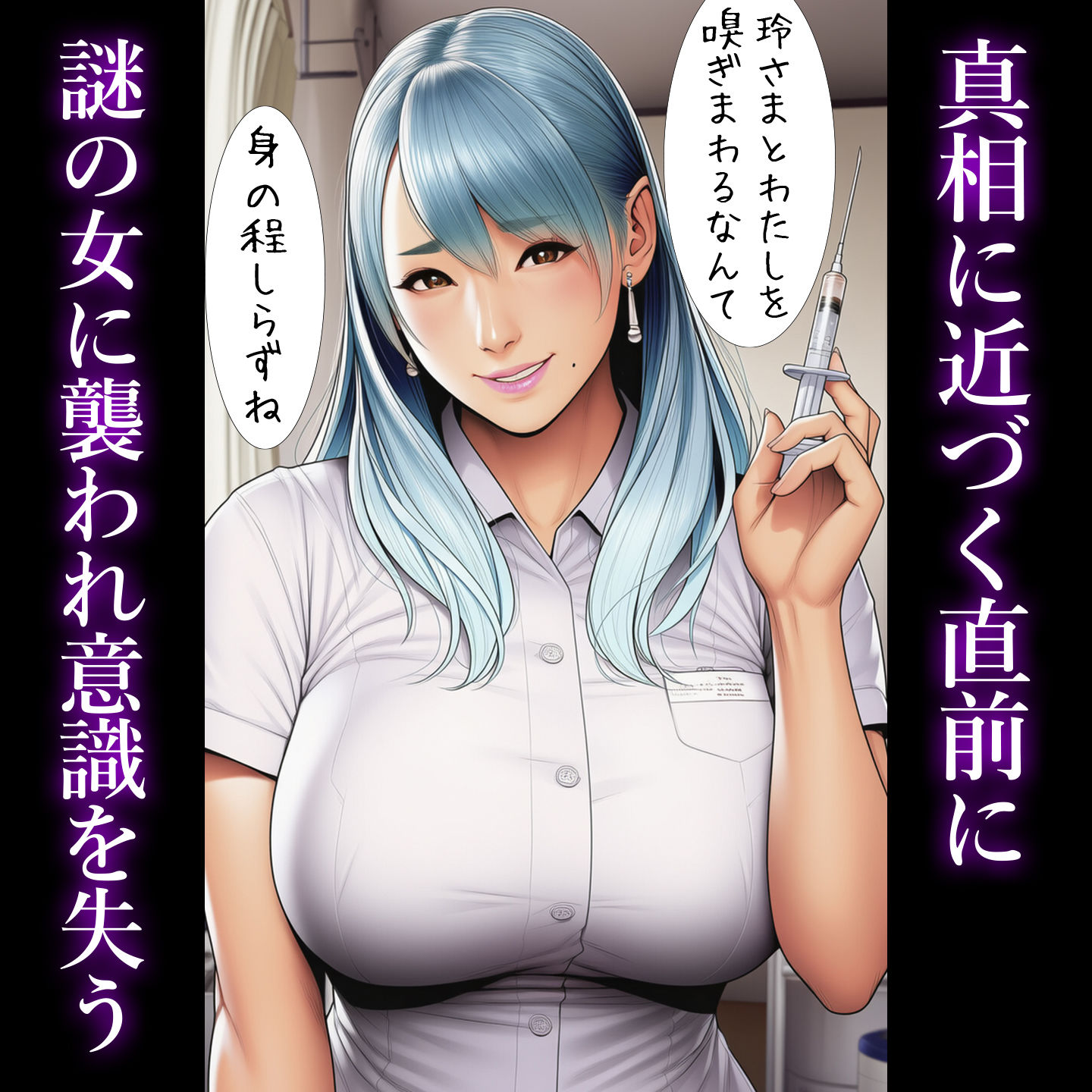 【戦闘員洗脳】女刑事、ゼンタイ戦闘員に強●転職！ サンプル2ページ目