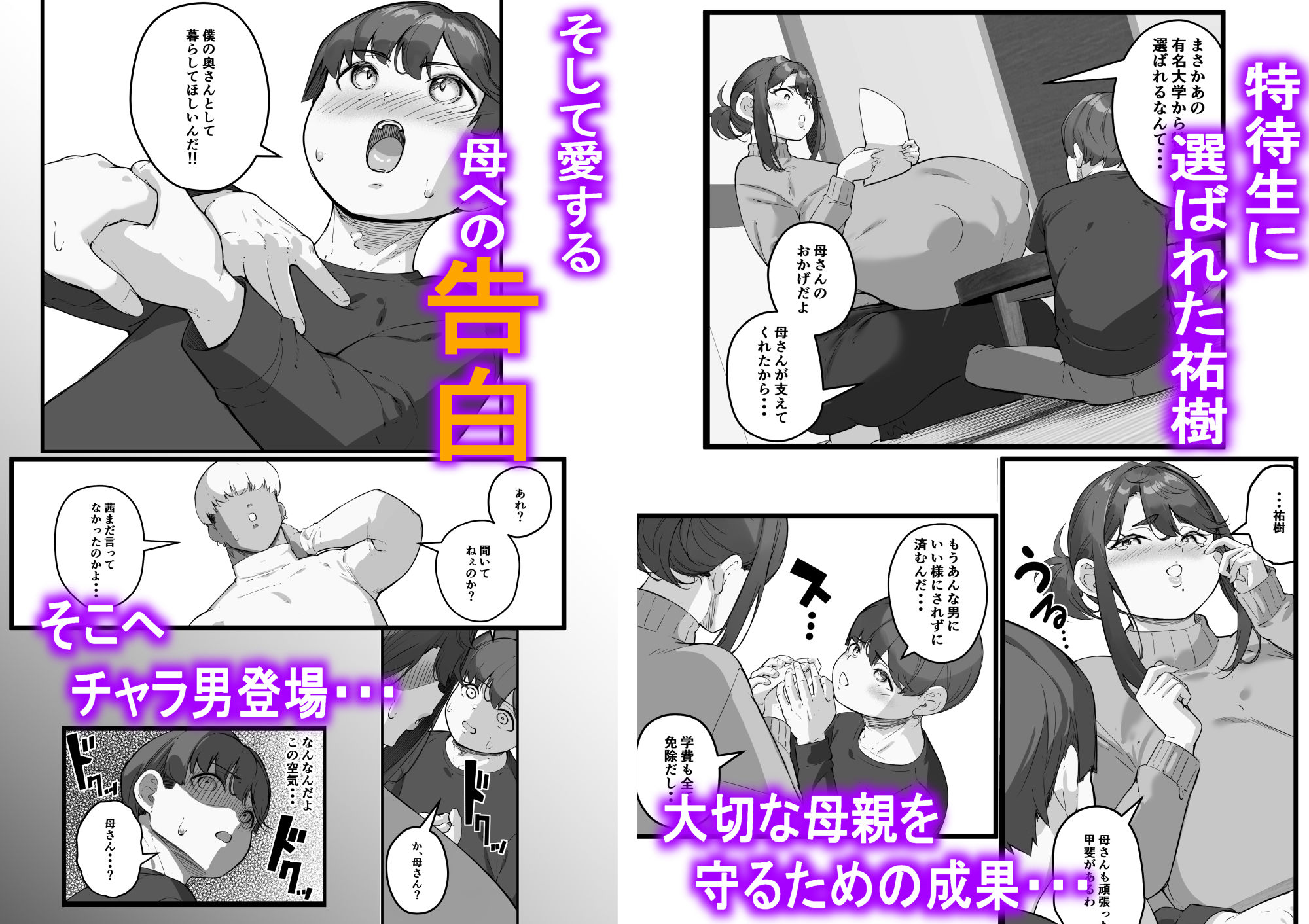 垂れ長乳母さんはチャラ男に寝取られる3 サンプル7ページ目