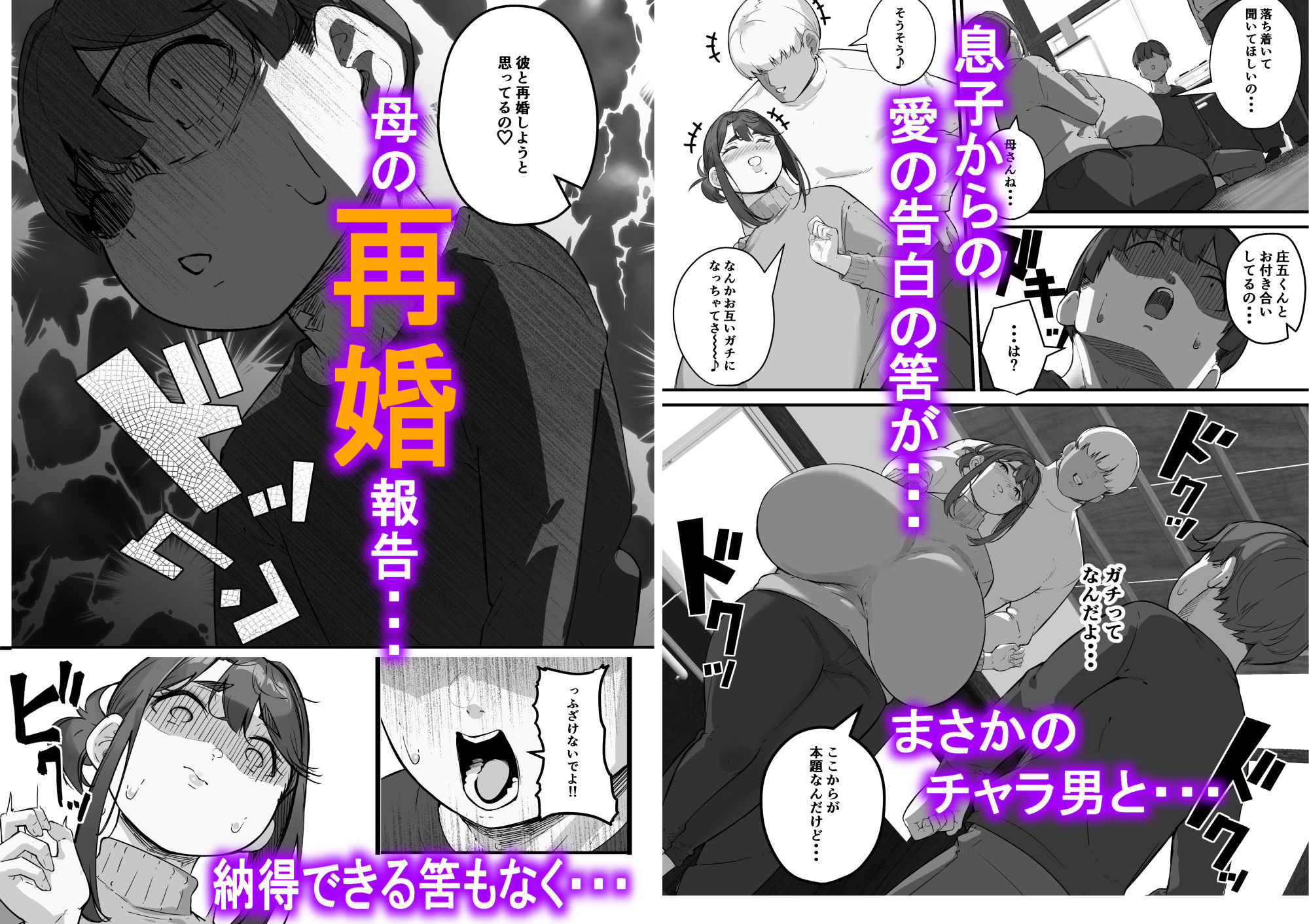 垂れ長乳母さんはチャラ男に寝取られる3 サンプル8ページ目