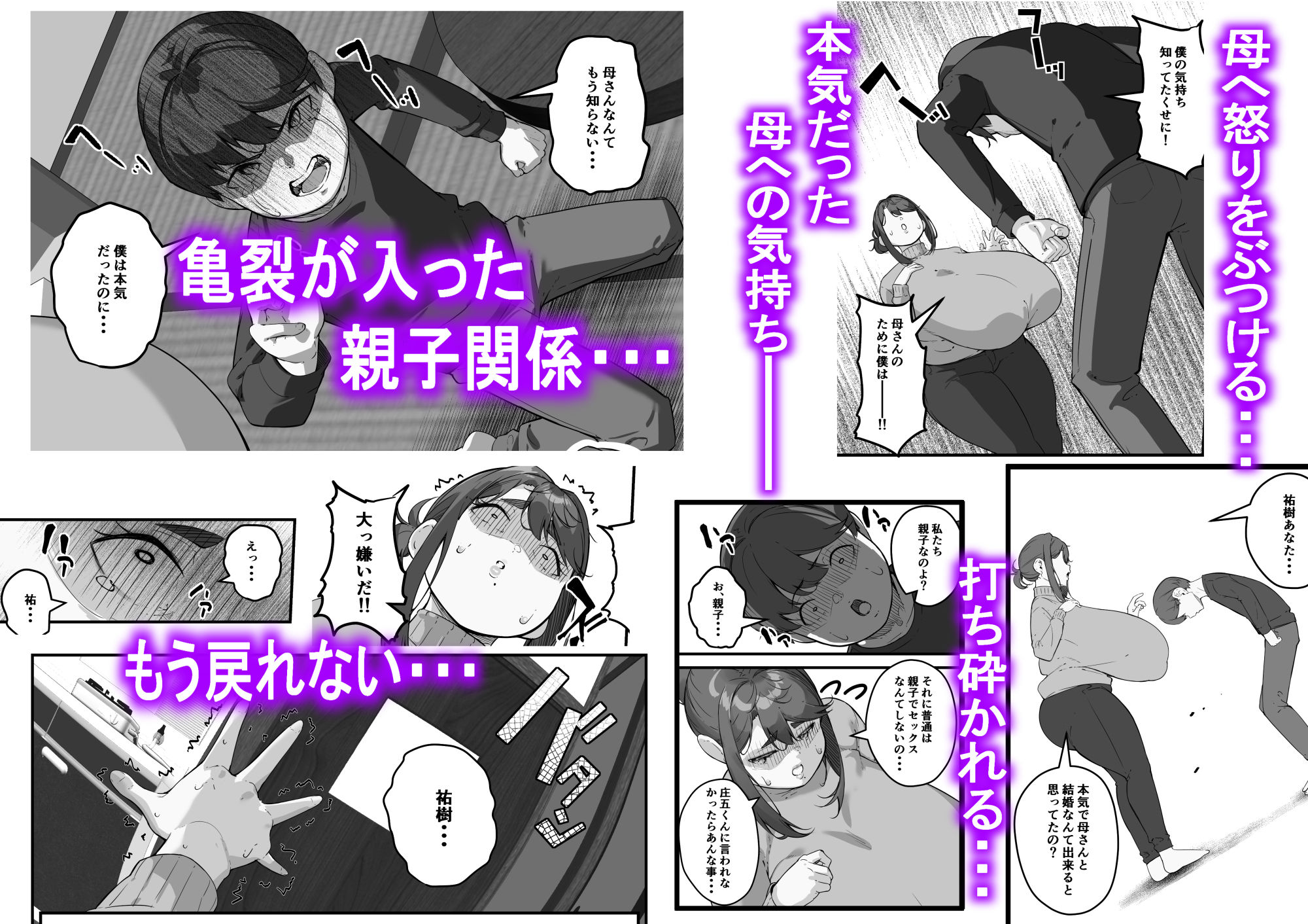垂れ長乳母さんはチャラ男に寝取られる3 サンプル9ページ目
