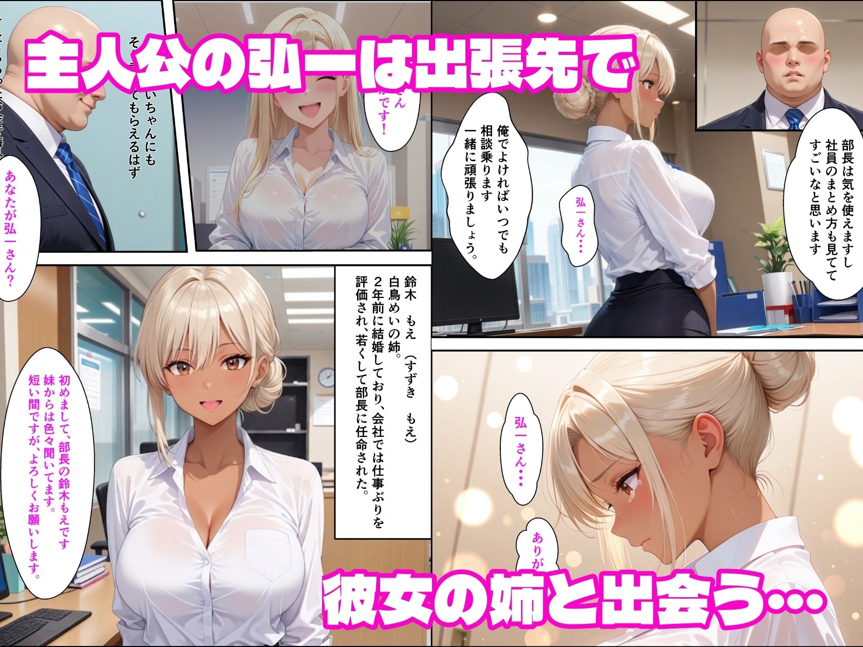 出張先で黒ギャルと濃厚汗だくセックスする話 サンプル1ページ目