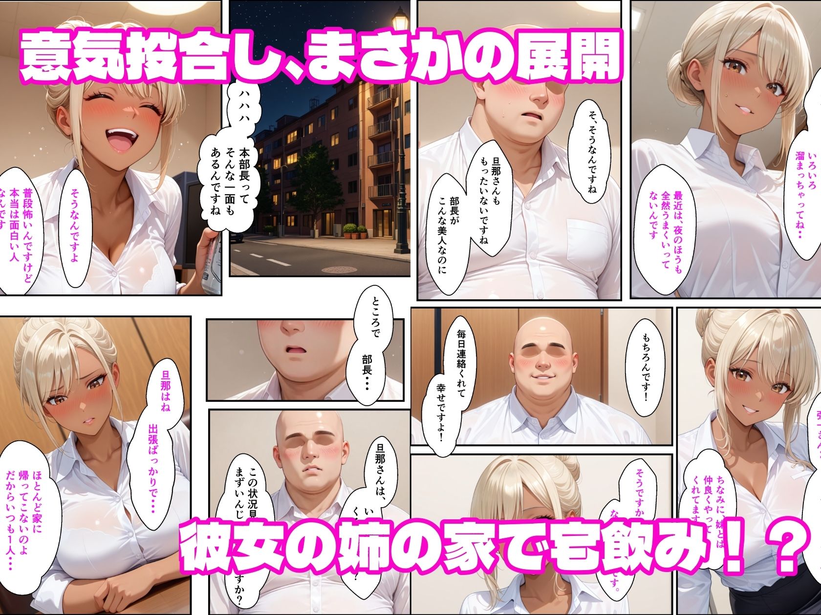 出張先で黒ギャルと濃厚汗だくセックスする話 サンプル2ページ目