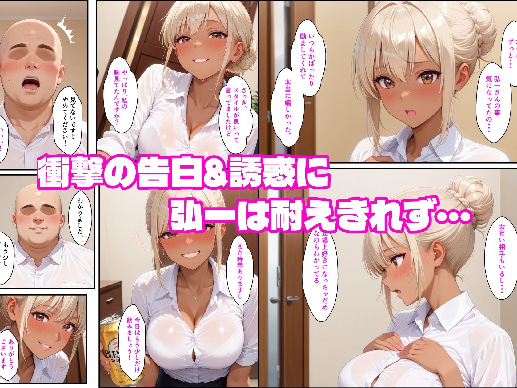 出張先で黒ギャルと濃厚汗だくセックスする話 サンプル3ページ目