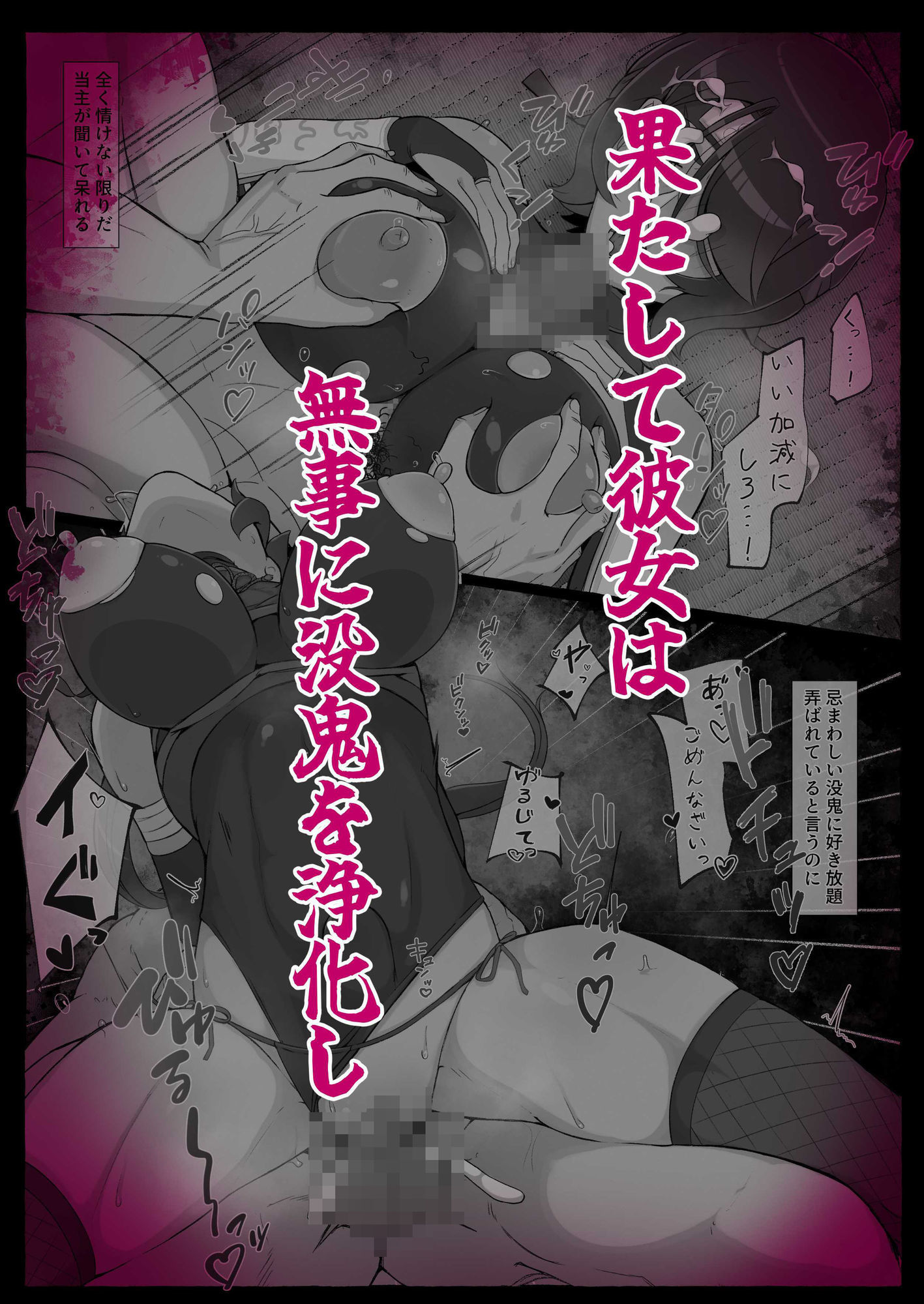 滅鬼河累子ノ受難 参 サンプル4ページ目