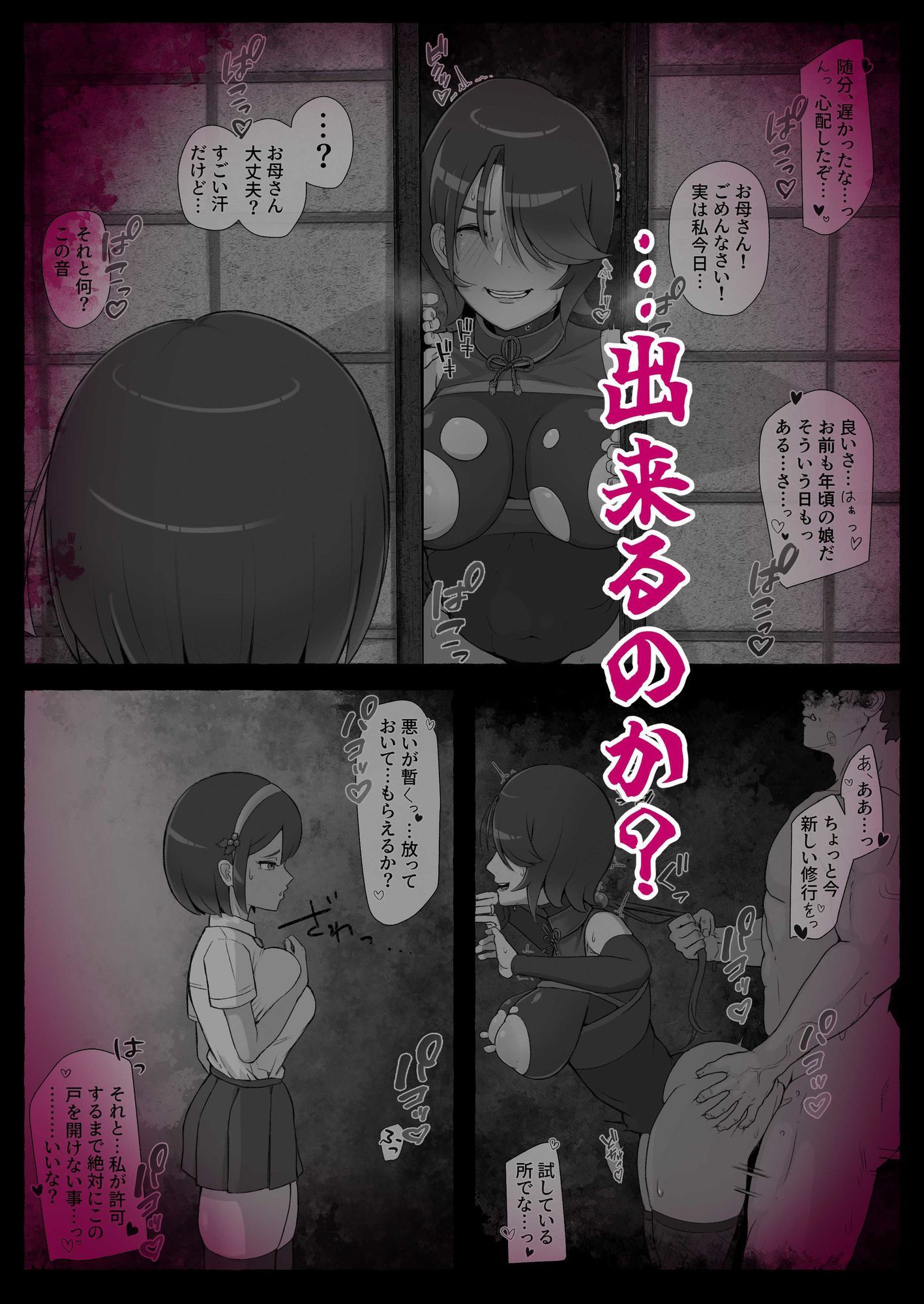 滅鬼河累子ノ受難 参 サンプル6ページ目