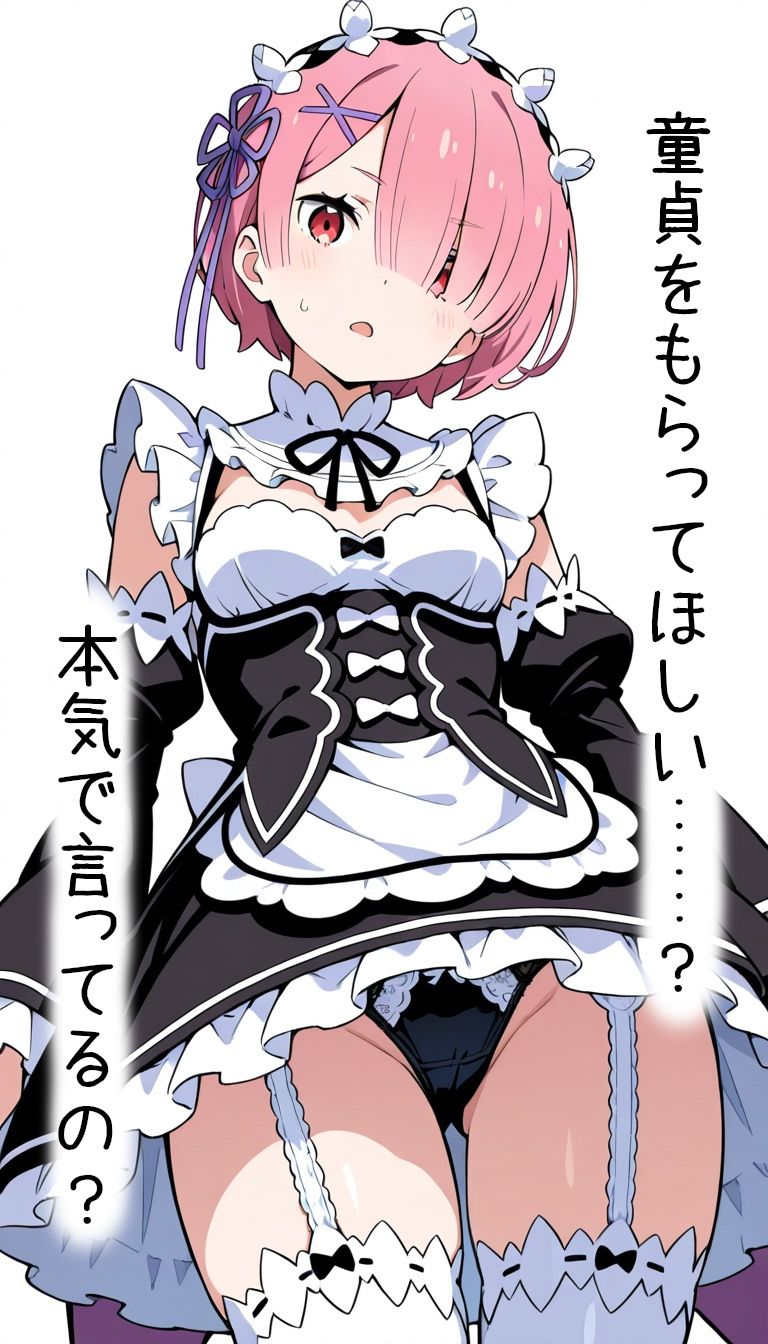 ラムが童貞を貰ってくれたけど処刑が決まりました サンプル1ページ目