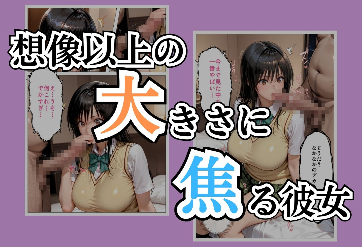 パパ活女子NTR −巨大なちんぽで快楽堕ちした日−Part.3 サンプル5ページ目