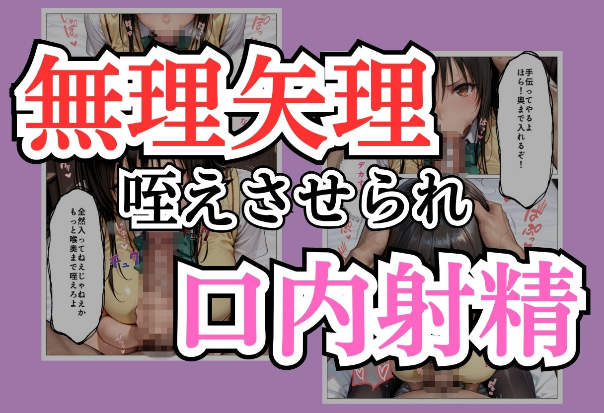 パパ活女子NTR −巨大なちんぽで快楽堕ちした日−Part.3 サンプル7ページ目