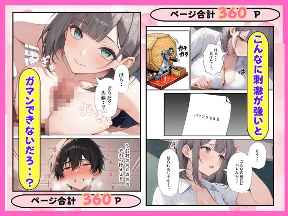 陰キャ童貞の僕一軍女子の罰ゲームで搾精された話 サンプル9ページ目