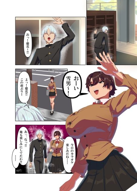 肉厚女友達とマジSEX サンプル4ページ目