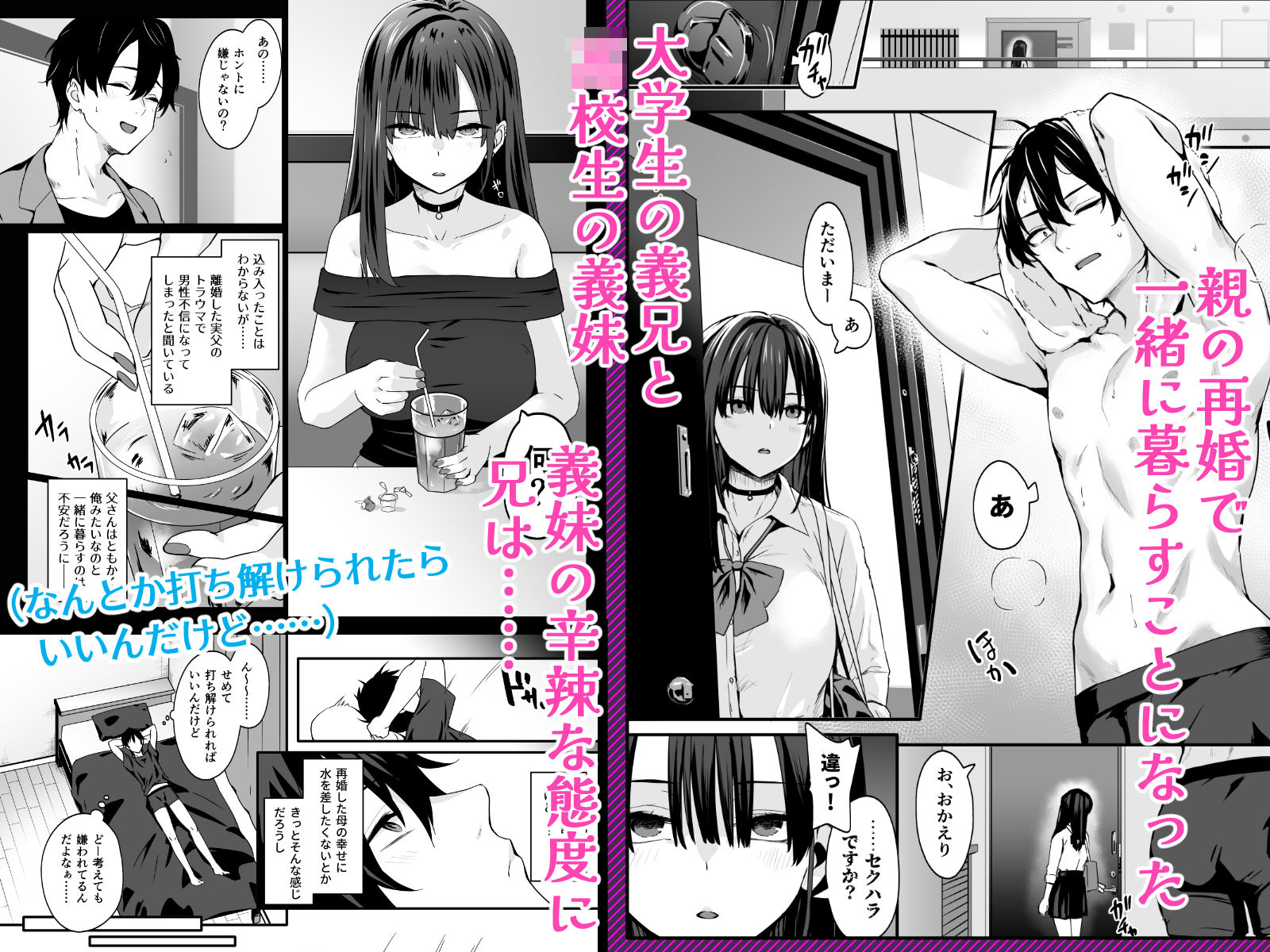 ち〇ぽに恋スルおしゃぶり義妹 サンプル1ページ目