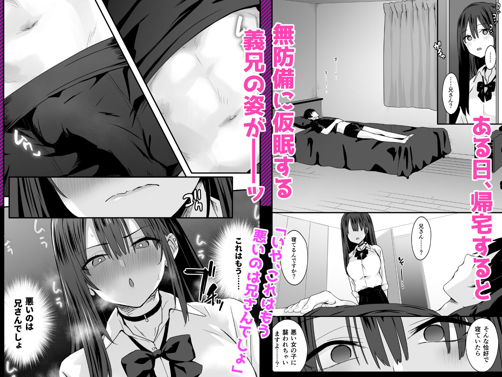 ち〇ぽに恋スルおしゃぶり義妹 サンプル3ページ目