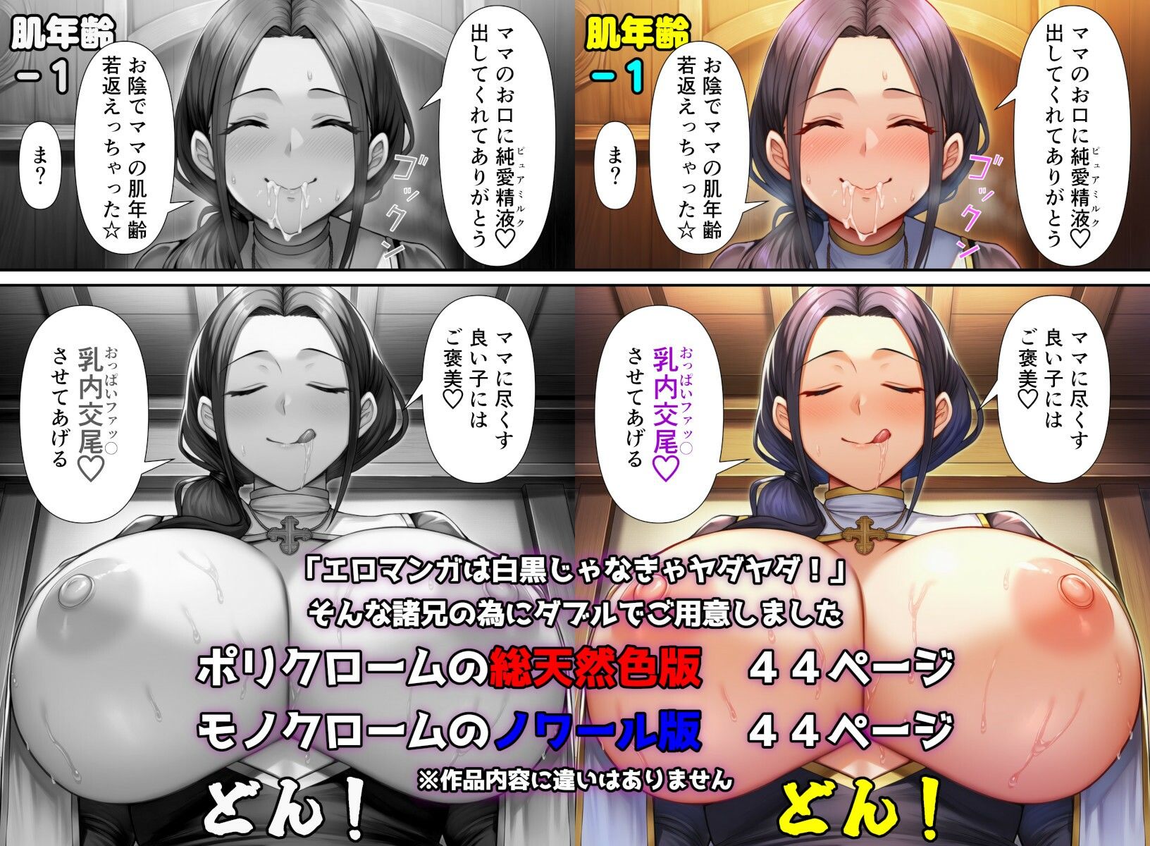 ママはプリーステス サンプル4ページ目