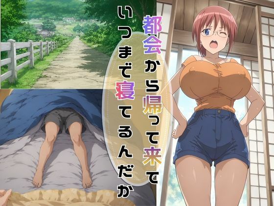 【完全主観】夏の昼下がり、ひなとふたりきりの秘密 〜視線はもう、目の前の爆乳に釘付け〜 前編 サンプル1ページ目