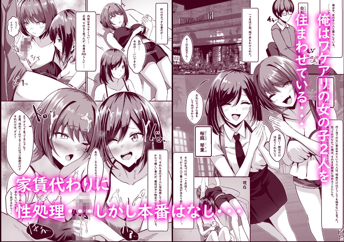 TSして百合の輪に入りました サンプル1ページ目