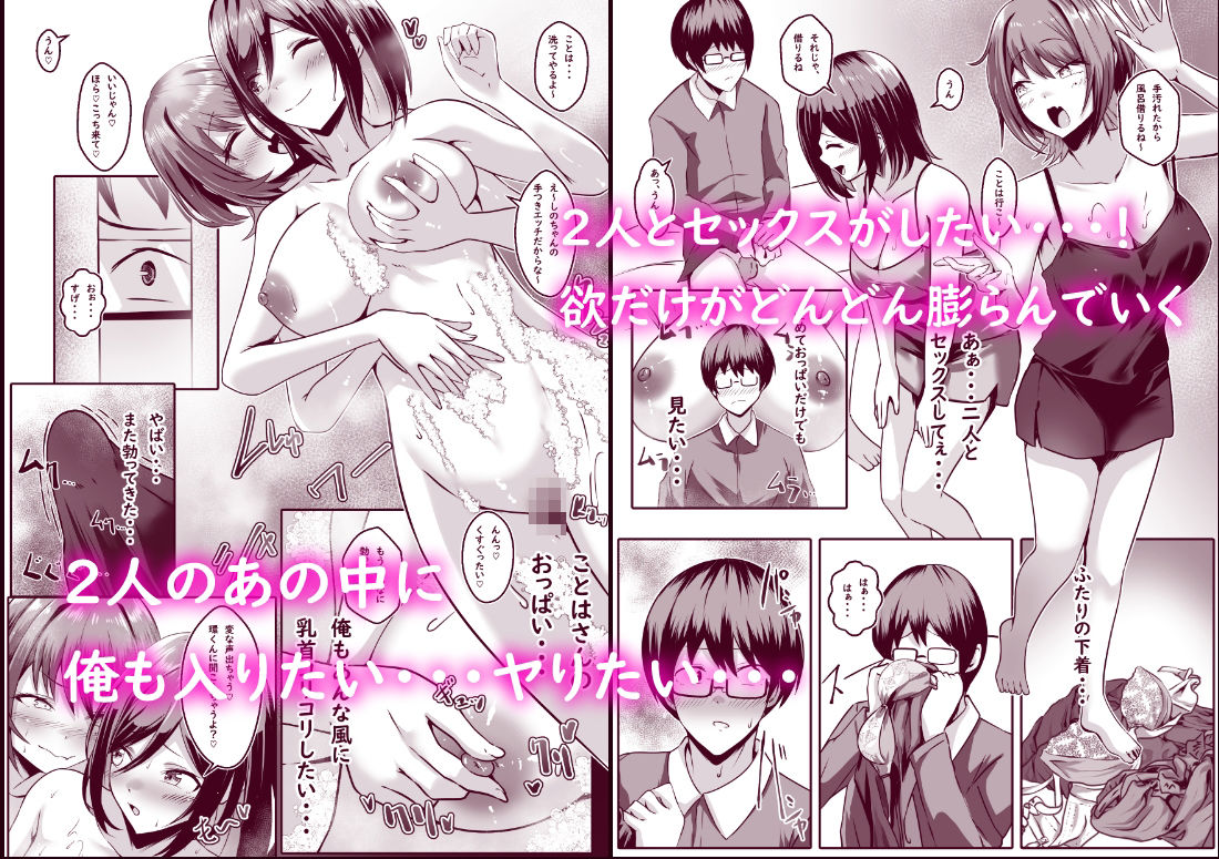 TSして百合の輪に入りました サンプル2ページ目