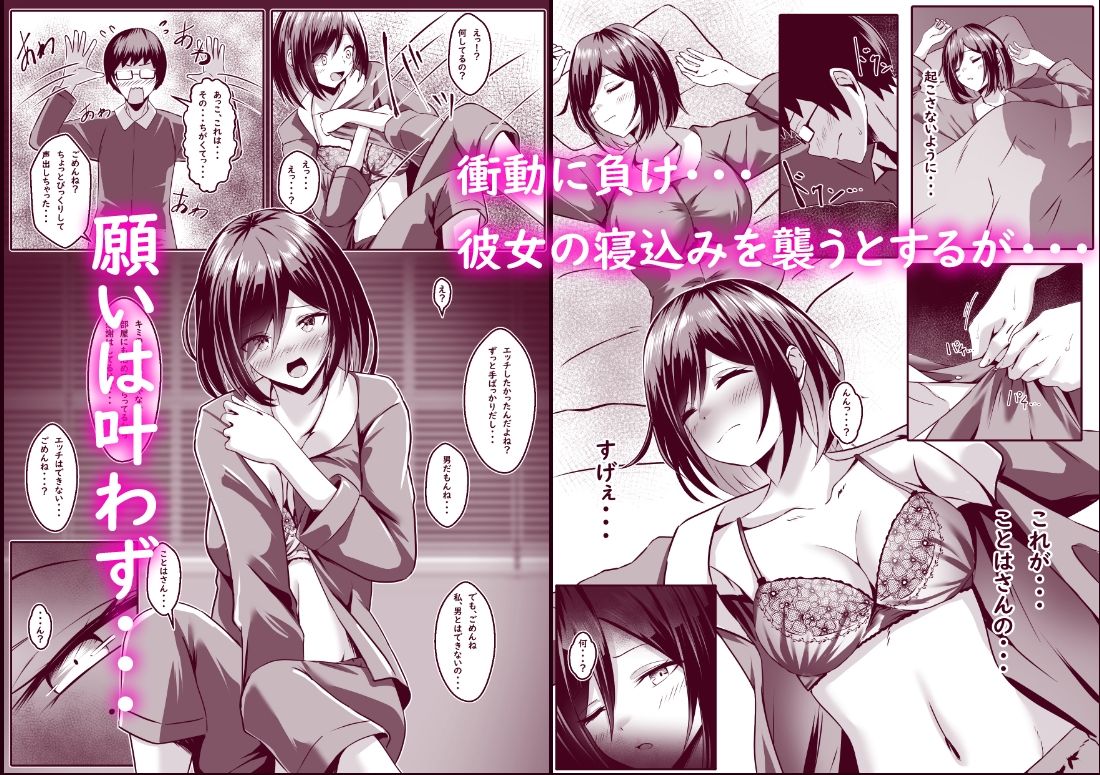 TSして百合の輪に入りました サンプル3ページ目