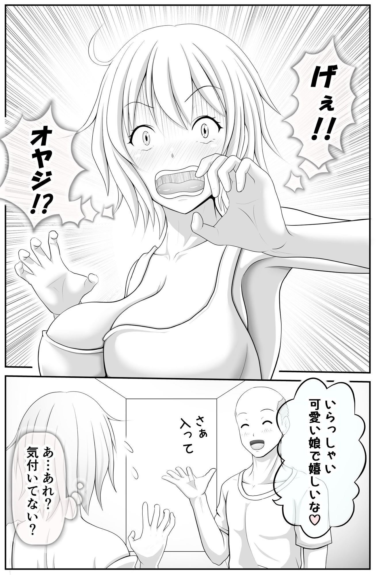 デリヘル呼んだら息子が来た♂ サンプル1ページ目