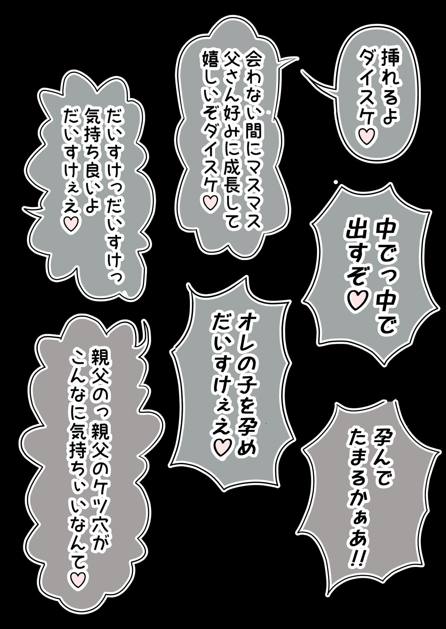 デリヘル呼んだら息子が来た♂ サンプル4ページ目