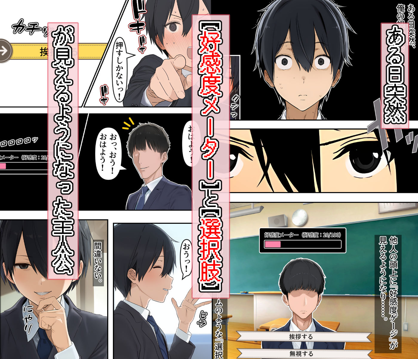 俺の視界にエロゲの選択肢が出現する件について〜ツンデレ委員長もギャルも好感度MAXで即堕ちハーレムルート突入〜 サンプル1ページ目
