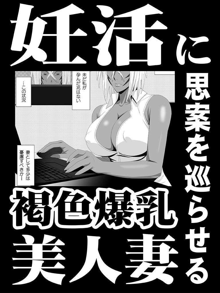美姫娶り 妊活軟体性交篇 サンプル1ページ目