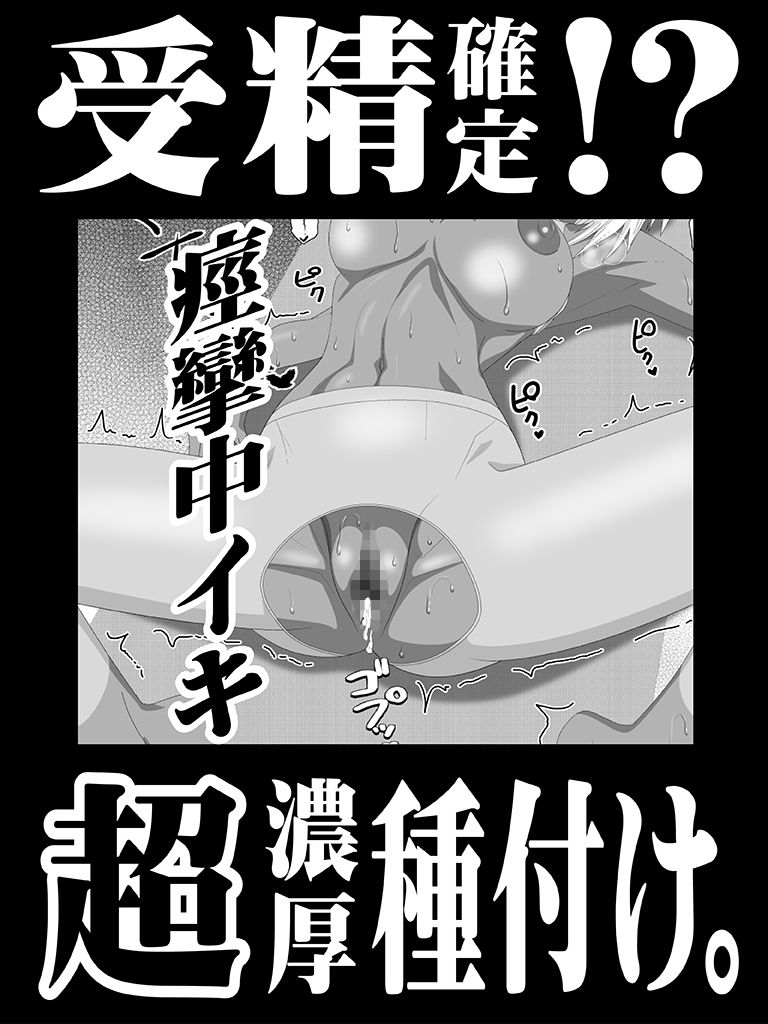 美姫娶り 妊活軟体性交篇 サンプル5ページ目