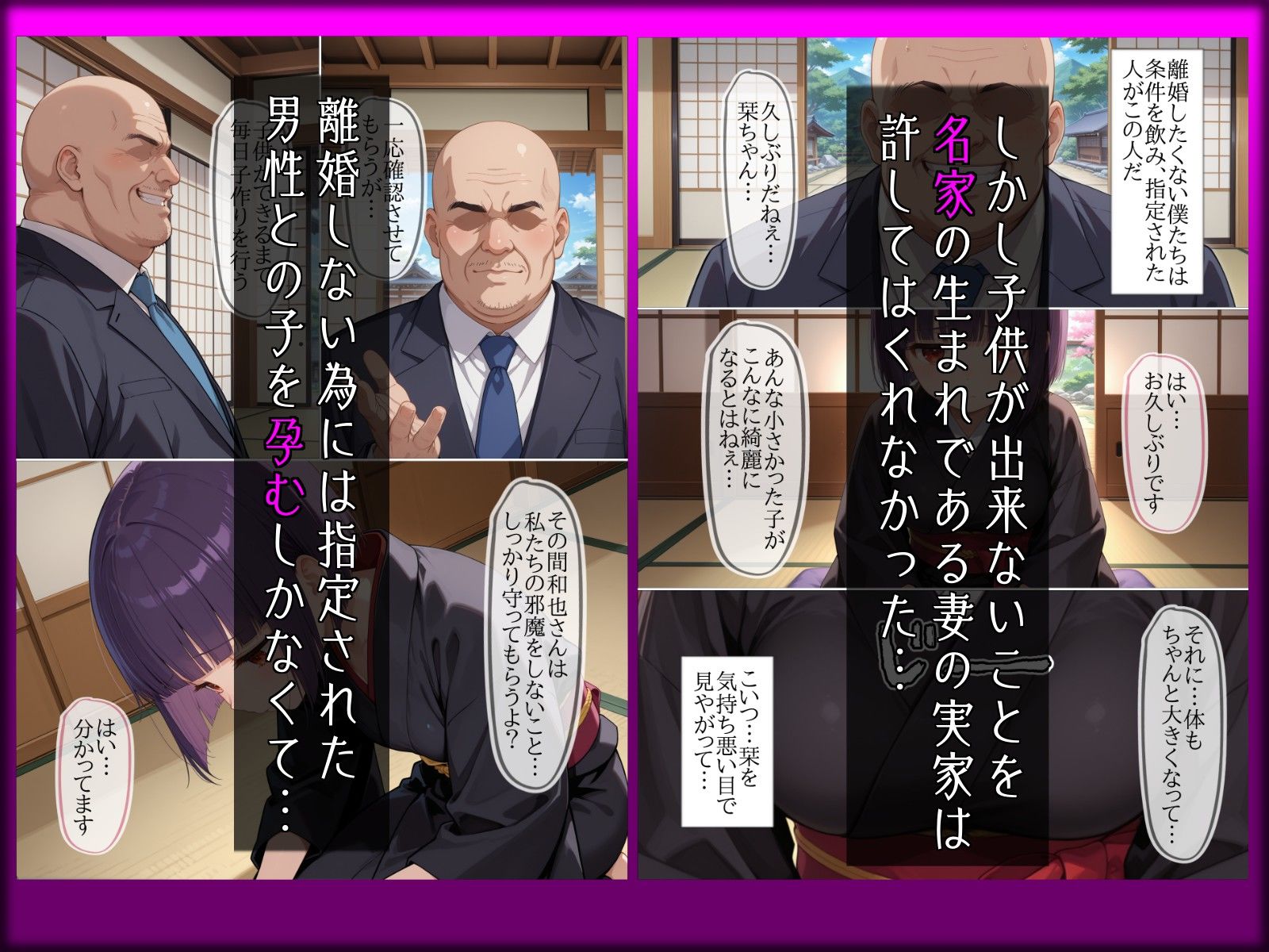 無表情な妻の托卵 サンプル3ページ目