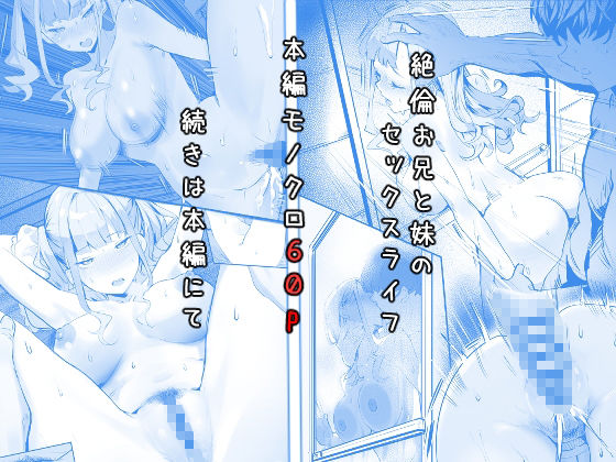 見守りカメラでお兄を視てたらあたしも視られてた話 サンプル5ページ目