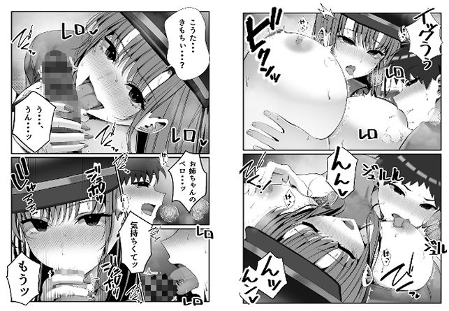 SNSでバズっている姉に筆おろししてもらう話 サンプル9ページ目