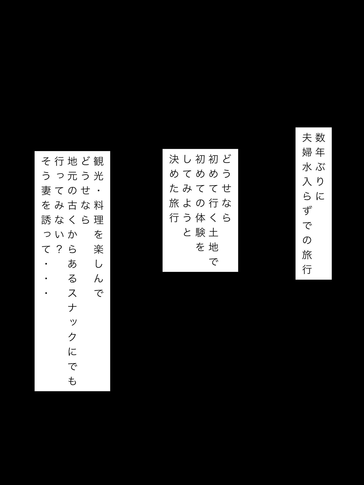 旅行中地元の人たちに呑まされて潰れた妻が連れて行かれちゃった サンプル2ページ目