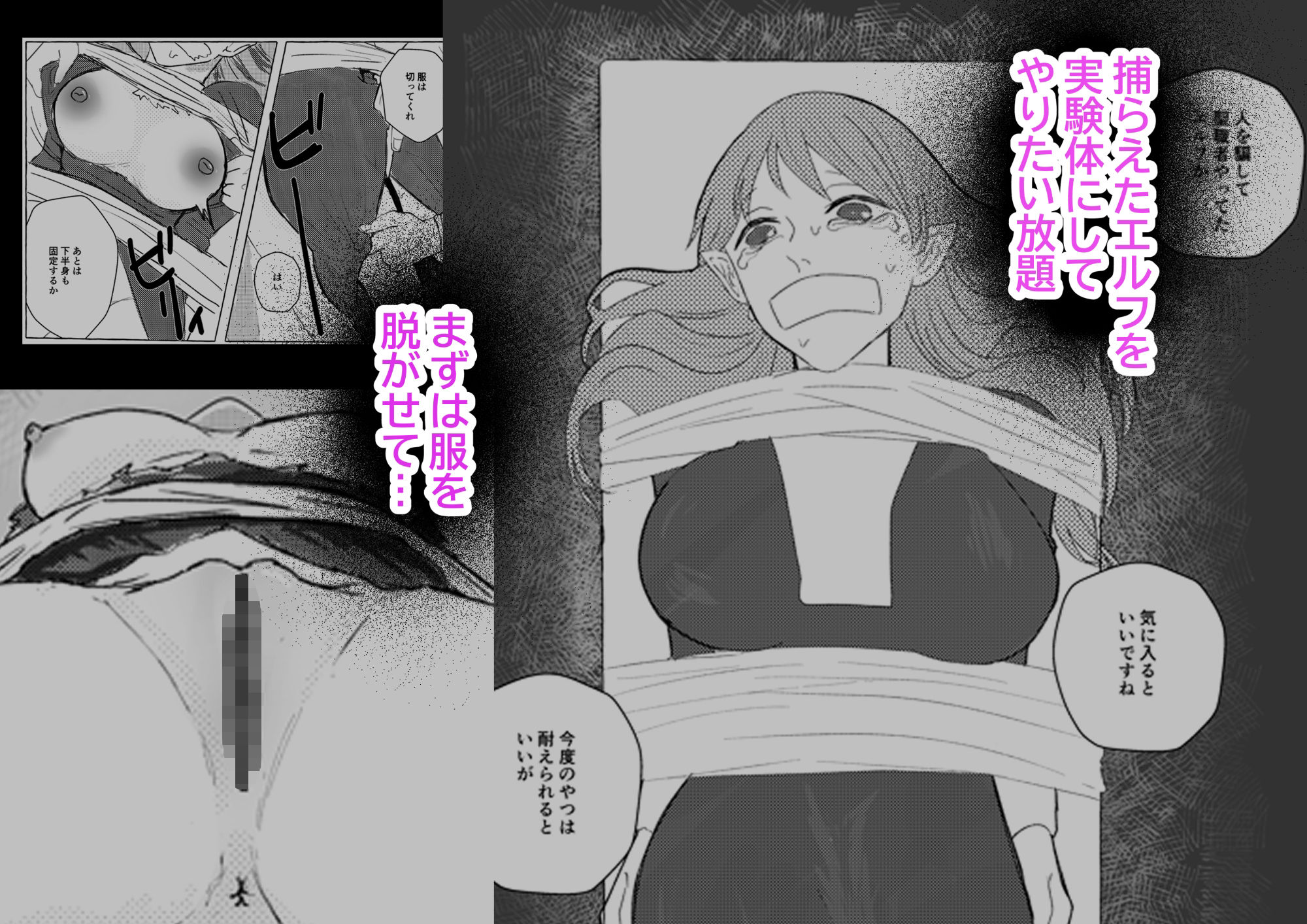 えさのじかん サンプル1ページ目