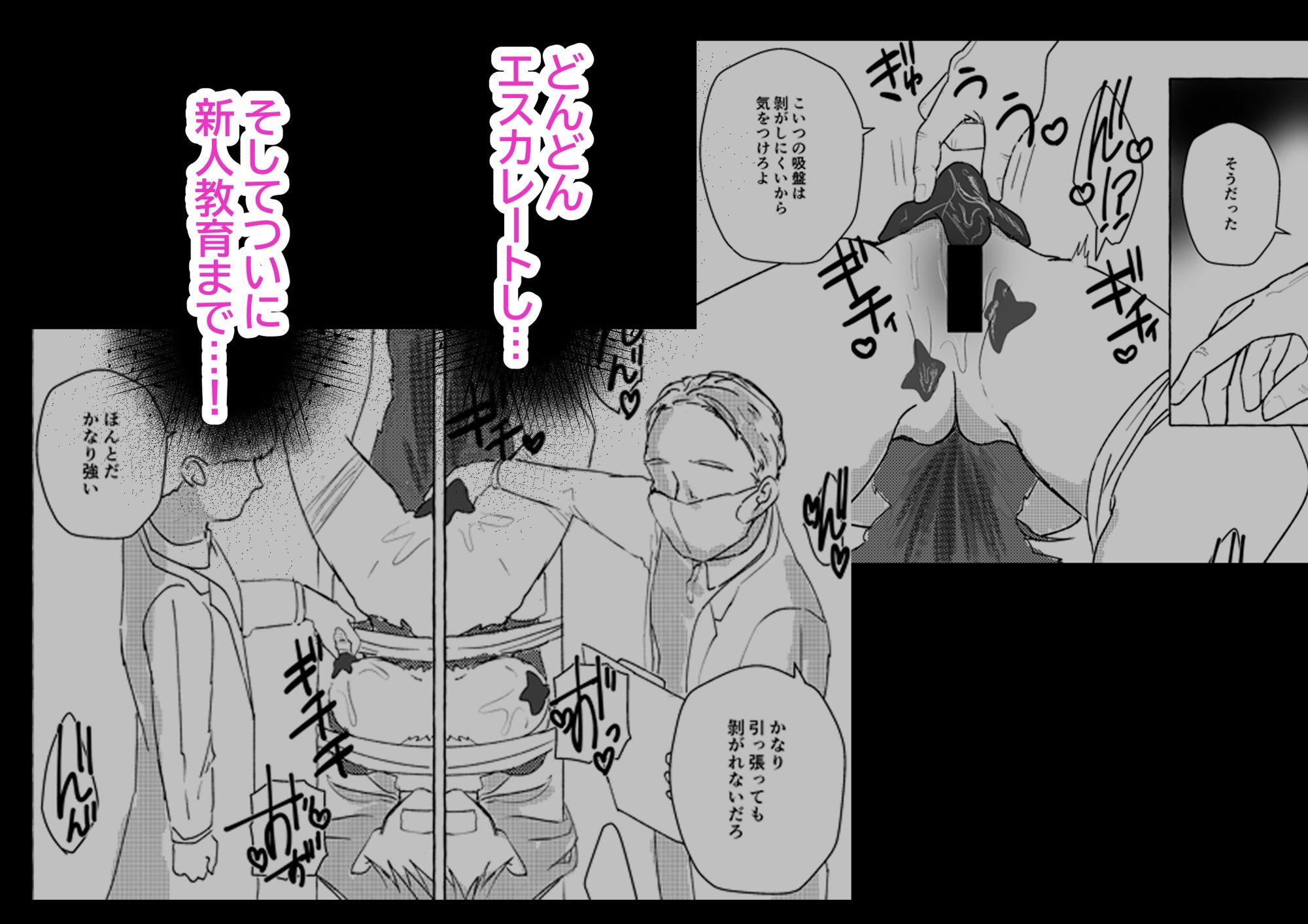 えさのじかん サンプル3ページ目