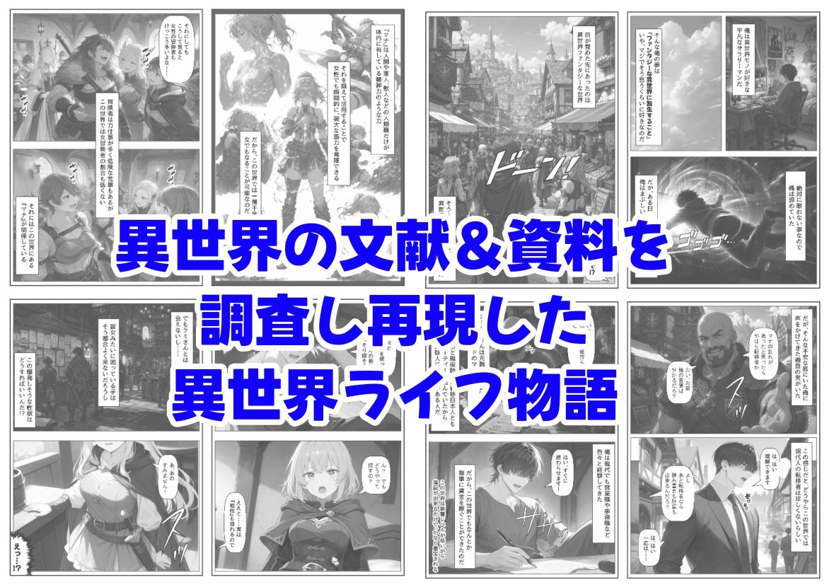 冒険者ギルドのモブ職員、チート鑑定 サンプル8ページ目