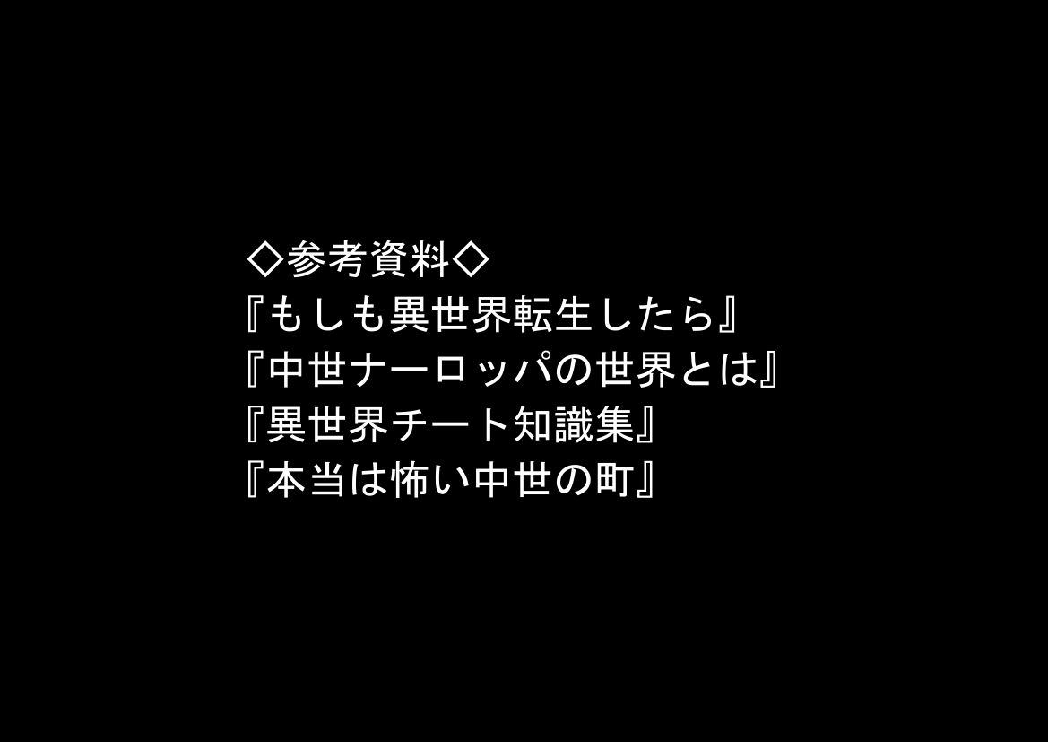 冒険者ギルドのモブ職員、チート鑑定 サンプル9ページ目
