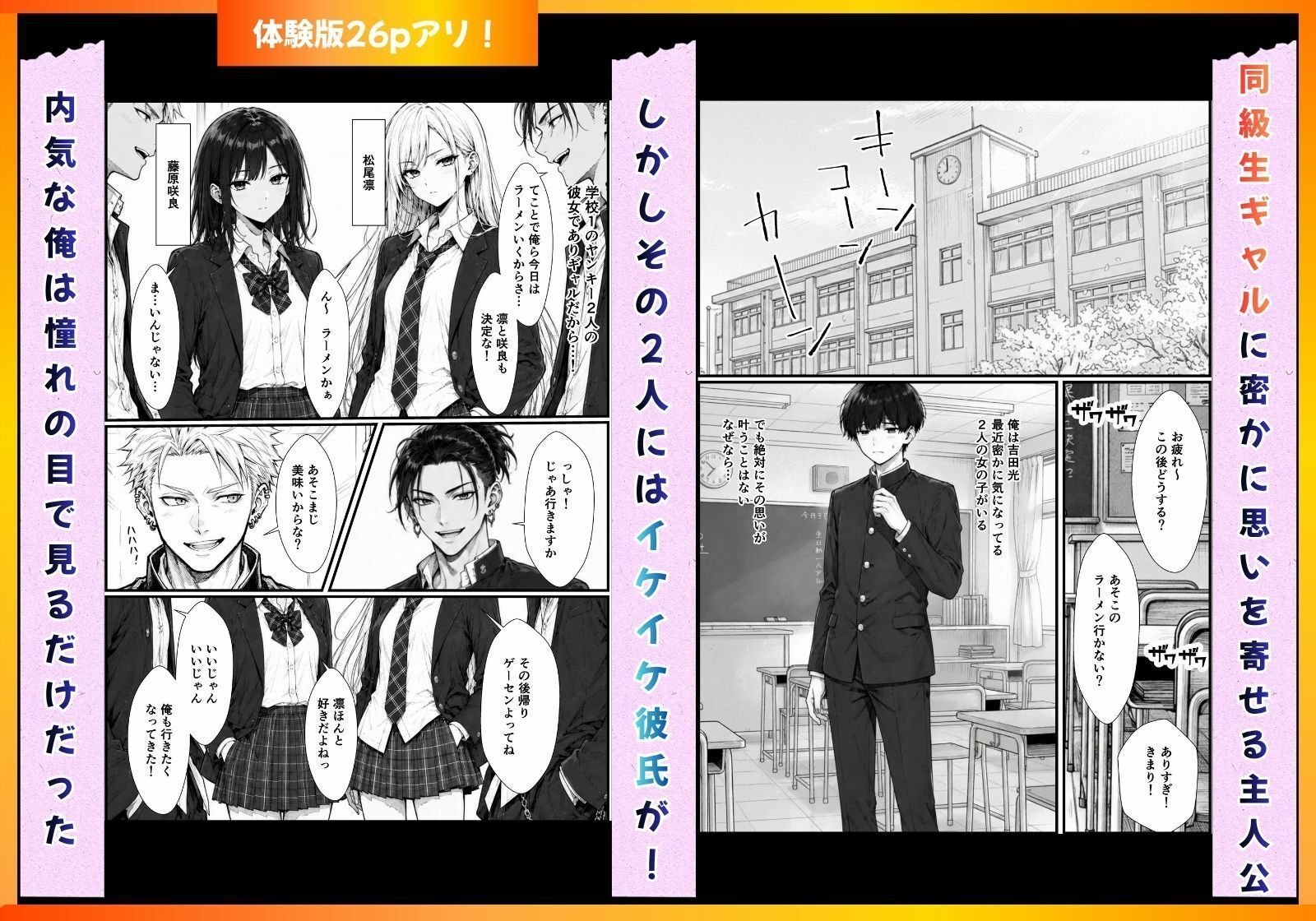催●アプリで彼氏持ち強気ギャルをメス堕ち寝取りセックスしてやった。 サンプル1ページ目