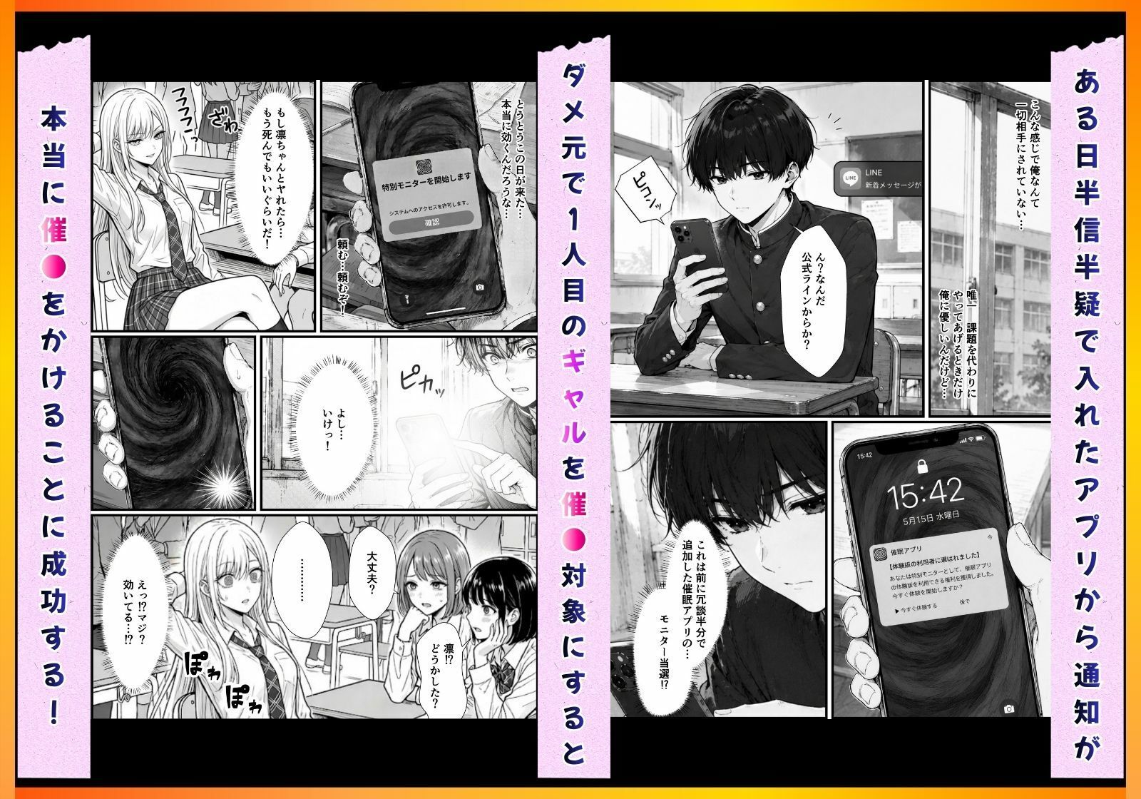 催●アプリで彼氏持ち強気ギャルをメス堕ち寝取りセックスしてやった。 サンプル2ページ目