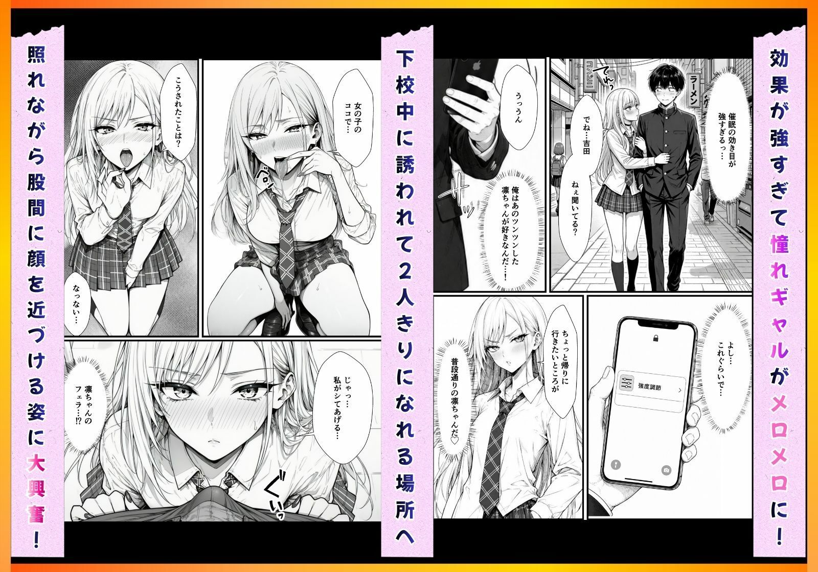 催●アプリで彼氏持ち強気ギャルをメス堕ち寝取りセックスしてやった。 サンプル3ページ目