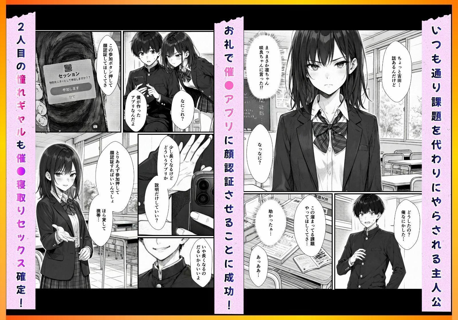 催●アプリで彼氏持ち強気ギャルをメス堕ち寝取りセックスしてやった。 サンプル6ページ目